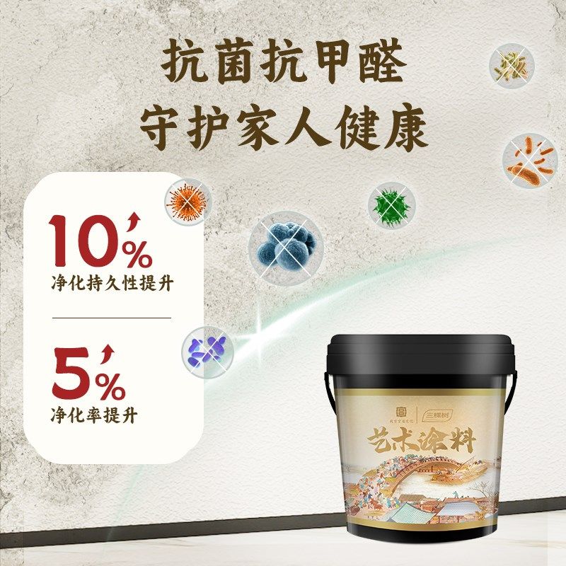 三棵树艺术漆长安石电视背景装修室内墙面立体墙面肌理漆施工材料