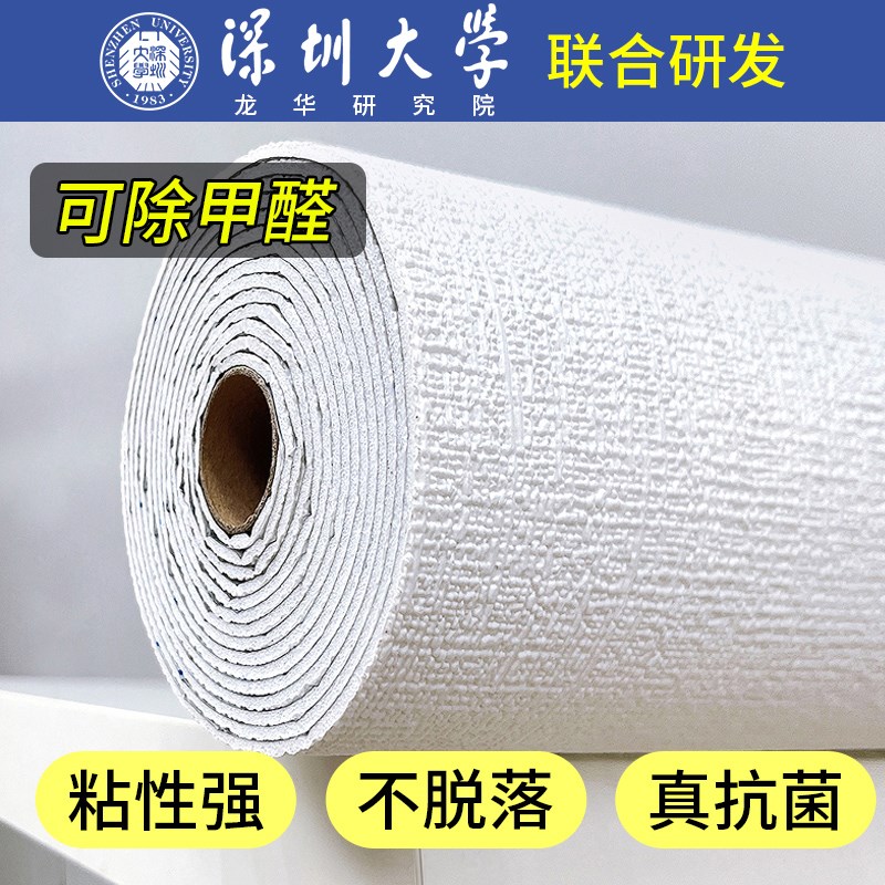 床边墙围贴榻榻米软包墙围床围墙纸防水防潮床头墙面墙壁自粘贴纸