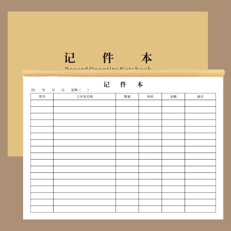 计件本工厂车间临时工记录序明细表定制服装厂员工个人计件清单本