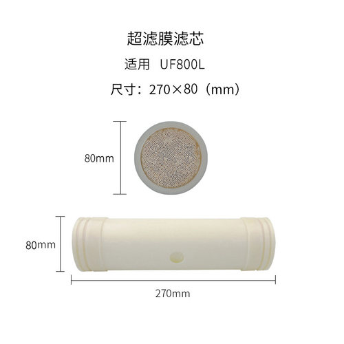 不锈钢净水器家用超滤膜滤芯中空纤维1000L厨房管道自来水过滤机