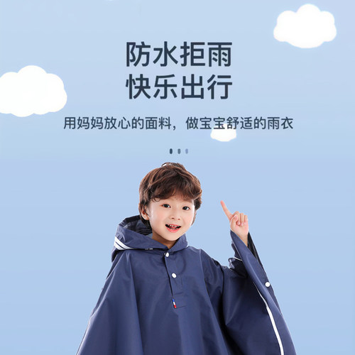 儿童雨衣女童2021 斗篷式小童幼童男小学生带书包位亲子宝宝雨披