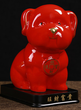 十二生肖狗年 旺财狗 中国红陶瓷黄色釉书房家居装饰办公招财摆件