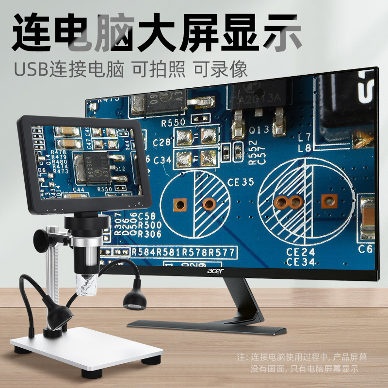 电子放大镜1000倍维修用电路板工作台2000高清电脑数码显微镜100