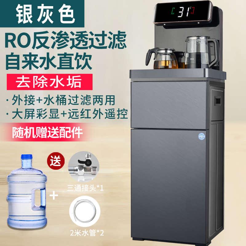 机吧反渗透净茶净水器一体饮直饮过滤家用饮水机ro燕机加热立式羽
