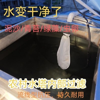 水塔过滤农村家用自来水井水前置全屋过滤器浮球水管6分1寸通用