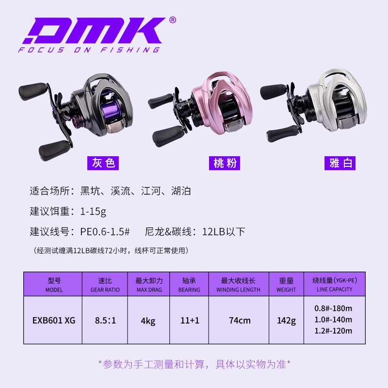 德米克青霜星锐plus电子刹车带骚音远投水滴轮泛用偏微物鲈鱼鳜鱼
