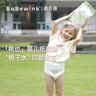 桃叶精华也婴儿纸尿裤 3包装
