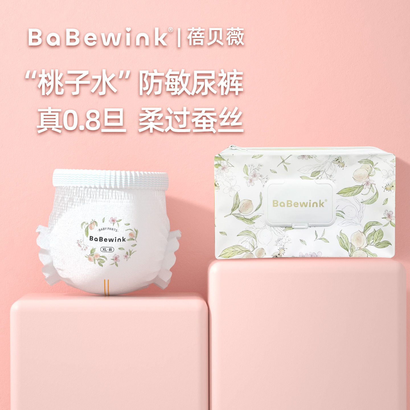 添加桃叶精华 分区多功能面层 0.8d奢柔表层