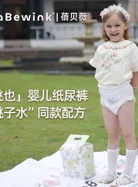babewink蓓贝薇桃也婴儿学步裤*3包装