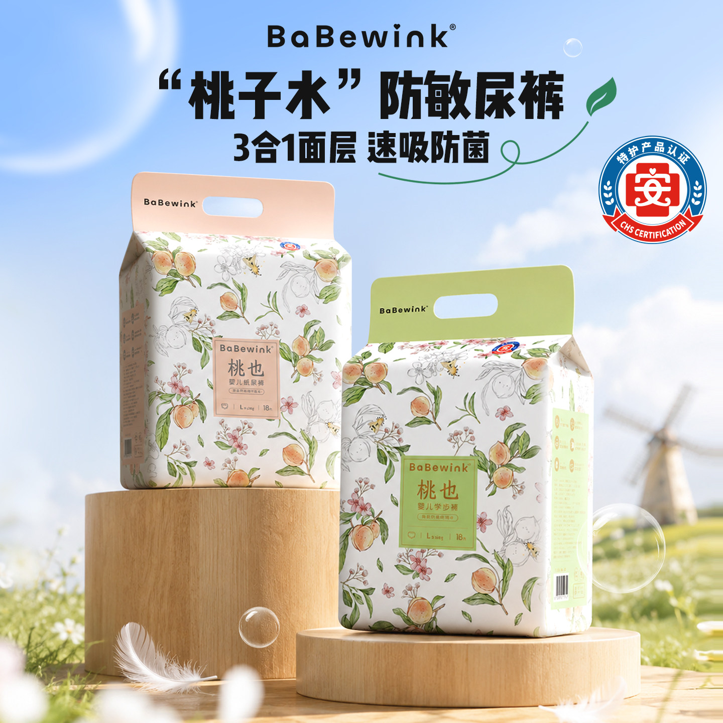 【3包正装】babewink纸尿裤柔软蓓贝薇桃也拉拉裤尿不湿超薄透气r