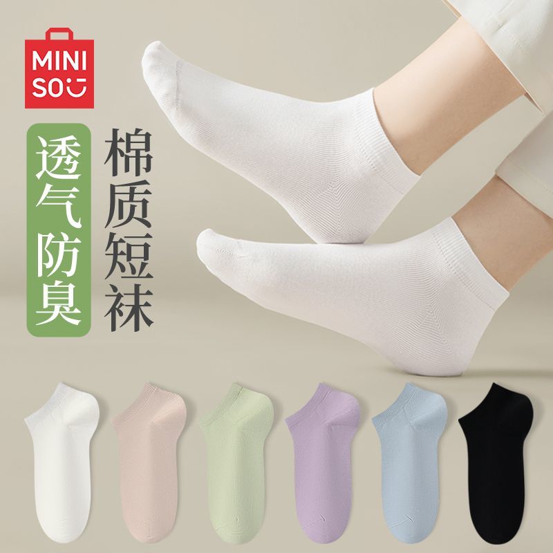MINISO名创优品白色袜子男女同款多巴胺女士棉袜抗菌防臭吸汗短袜