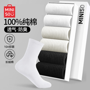 名创优品2026春夏季 纯棉中筒袜防臭透气10a抗菌全棉长袜 袜子男款