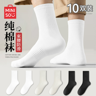 名创优品2025新款秋冬季男士纯棉中筒袜10a抗菌吸汗透气袜子男袜