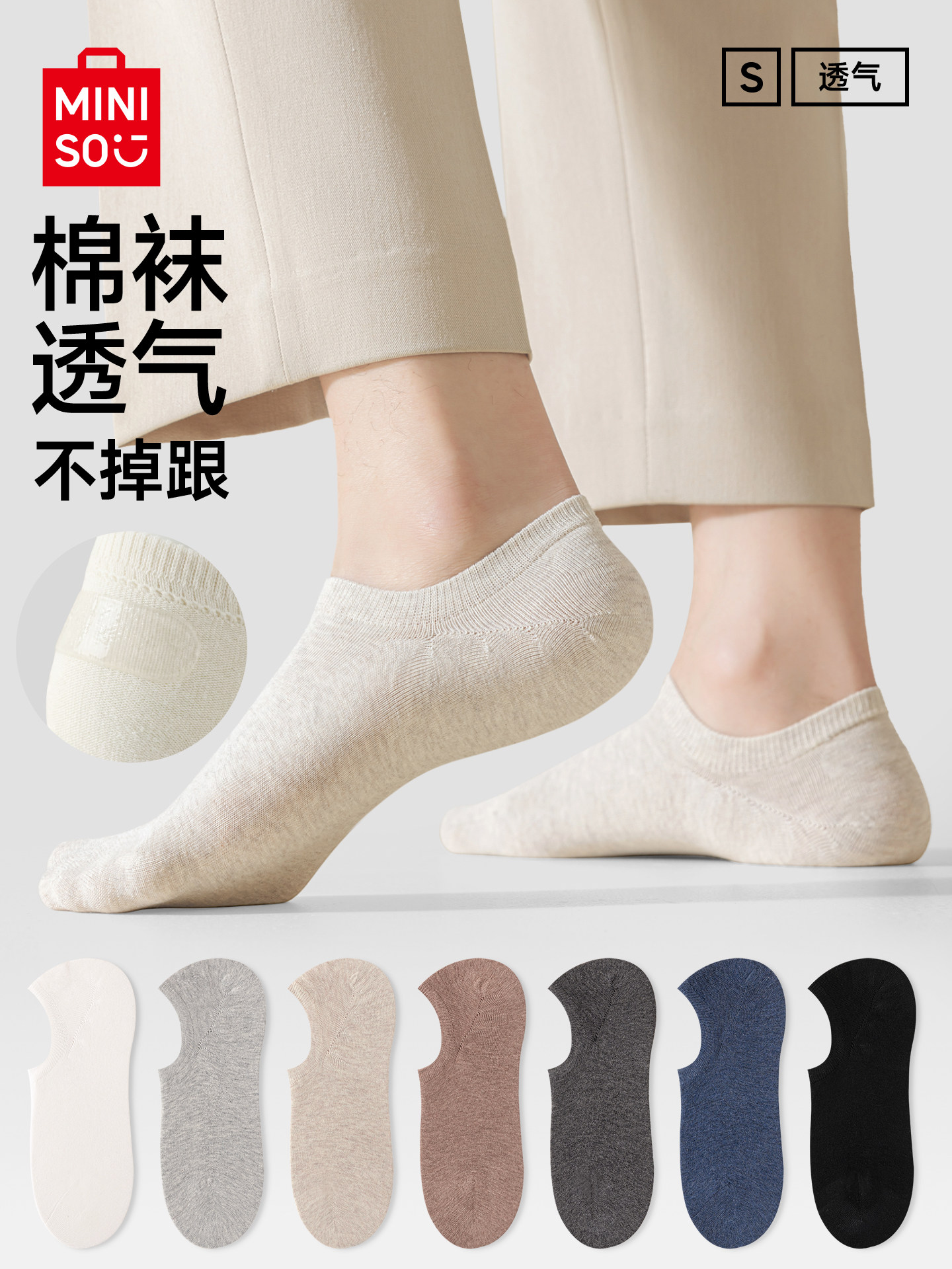 名创优品船袜男士夏季薄款棉袜浅口袜子不掉跟吸汗防臭透气短筒袜