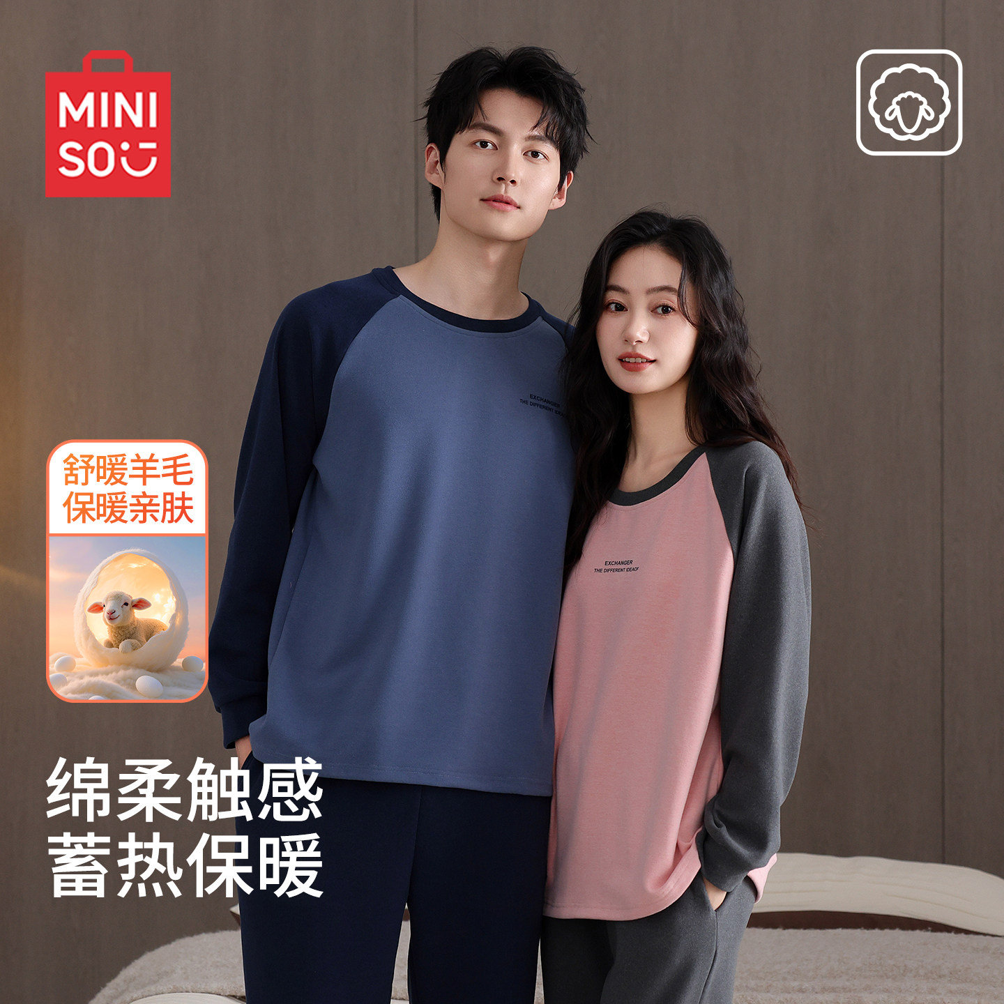 名创优品秋冬季情侣睡衣男女士羊毛蚕丝可外穿休闲居家家居服套装