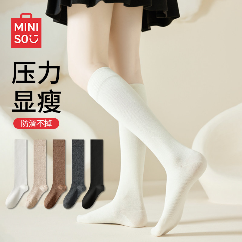 名创优品小腿袜女士秋冬款白色长筒过膝长袜显瘦半截压力瘦腿女款,女士内衣/男士内衣/家居服,中筒袜,淘宝优惠券,粉丝福利购,淘宝优惠卷