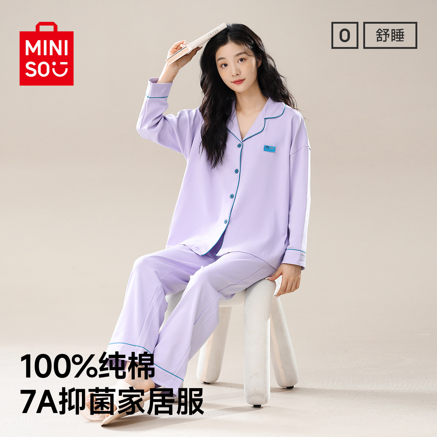 名创优品睡衣女春秋纯棉2026新款夏季大码纯色可外穿家居服套装女,女士内衣/男士内衣/家居服,睡衣/家居服套装,淘宝优惠券,粉丝福利购,淘宝优惠卷