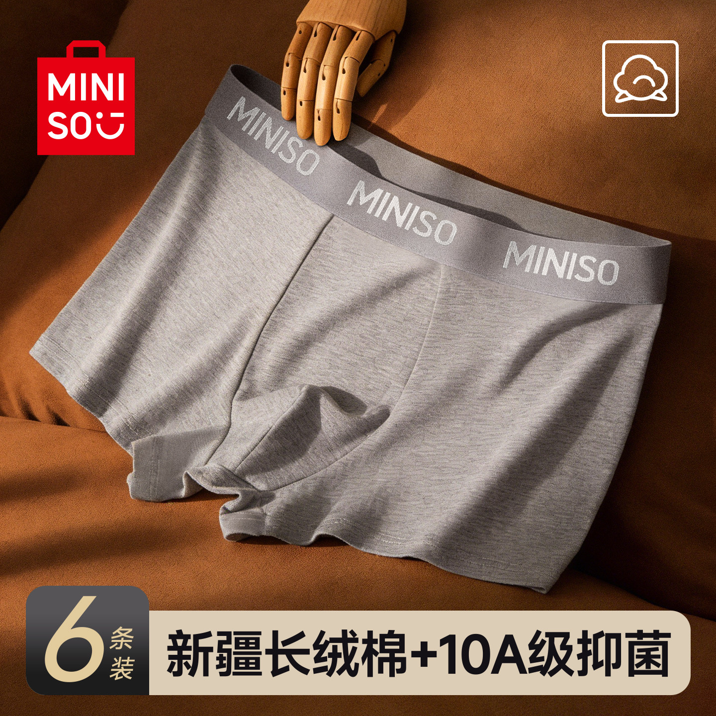 名创优品男士内裤纯棉四角裤头2025新款10A抑菌透气平角短裤男款,女士内衣/男士内衣/家居服,男平角内裤,淘宝优惠券,粉丝福利购,淘宝优惠卷