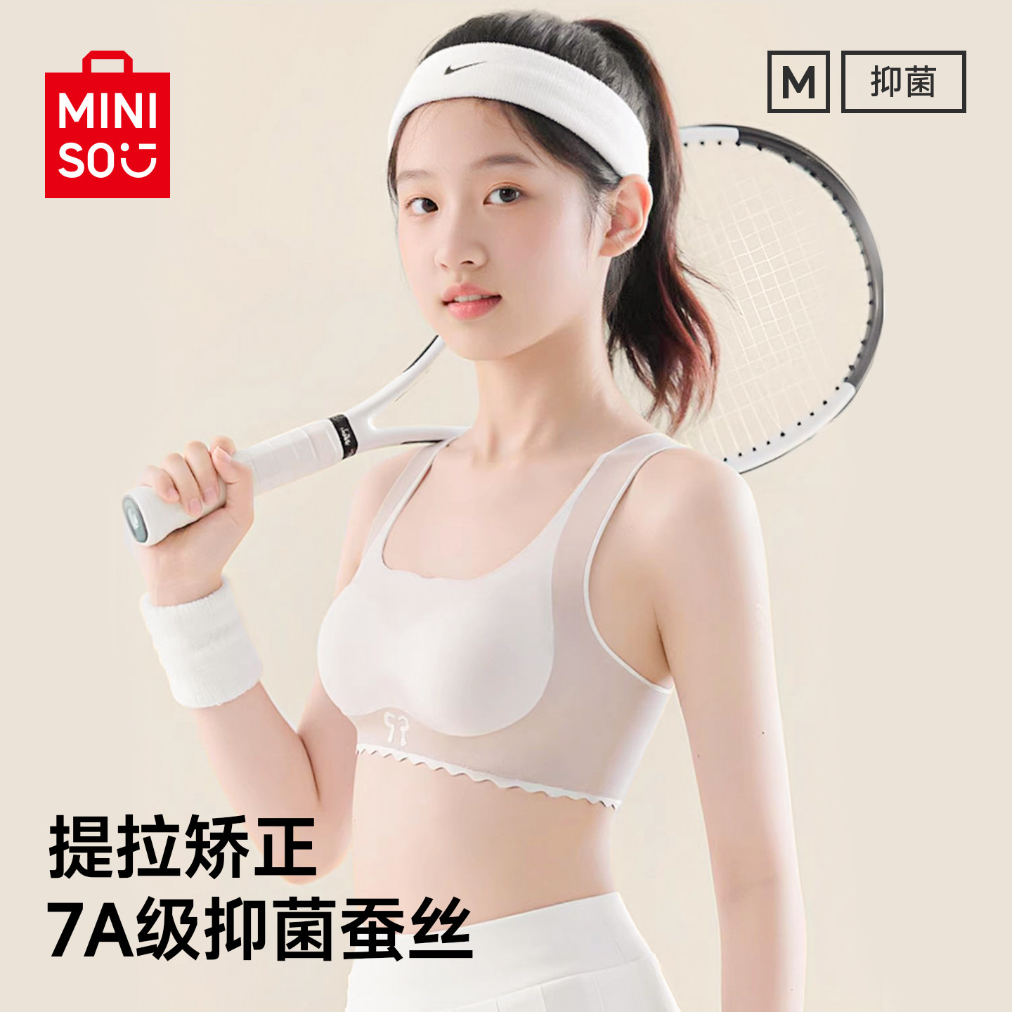 名创优品新款少女初中学生发育期运动文胸青春期女孩高中女童内衣,女士内衣/男士内衣/家居服,少女文胸,淘宝优惠券,粉丝福利购,淘宝优惠卷