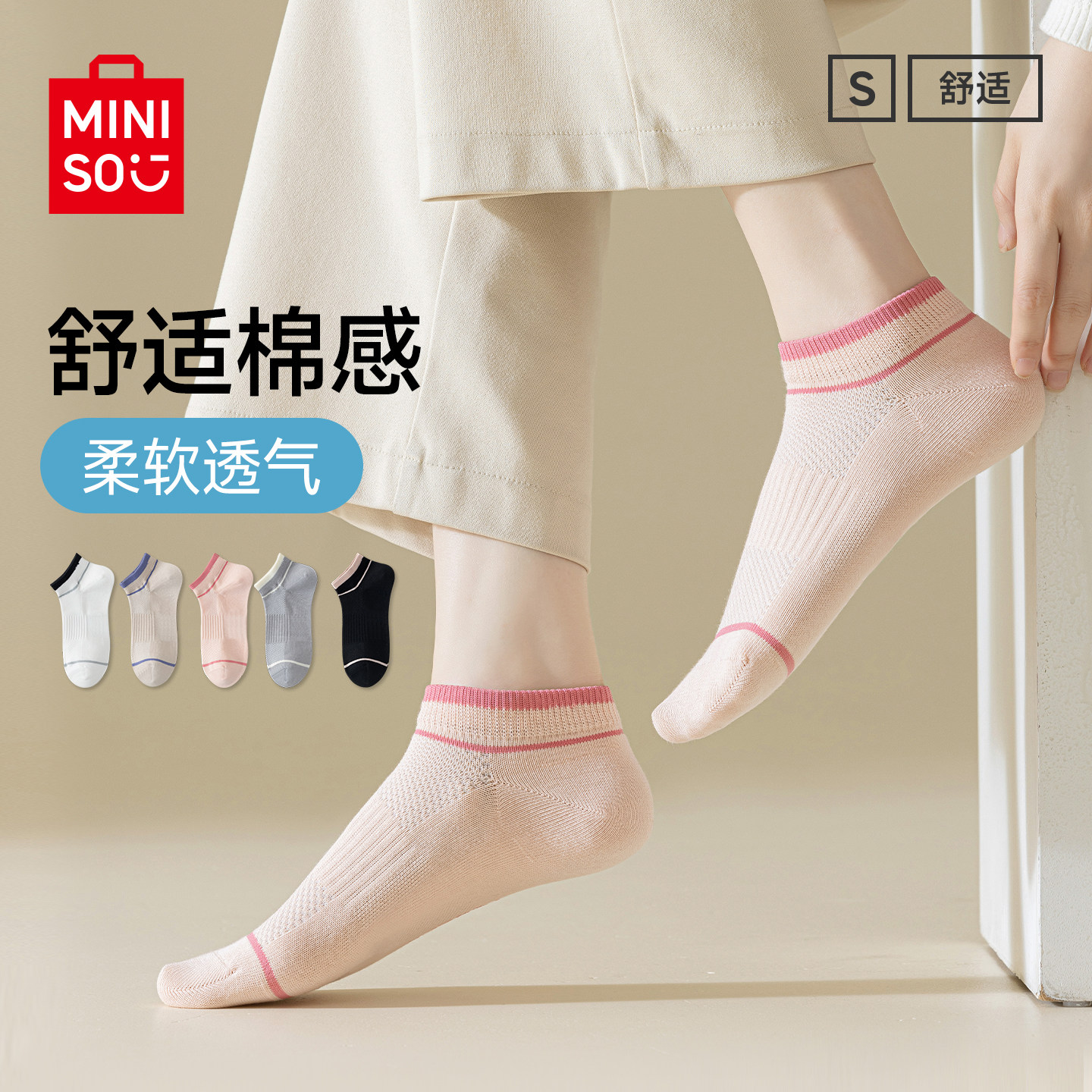 名创优品女士短袜薄款透气网眼夏季女袜白色黑色船袜夏天潮女生袜,女士内衣/男士内衣/家居服,短袜,淘宝优惠券,粉丝福利购,淘宝优惠卷