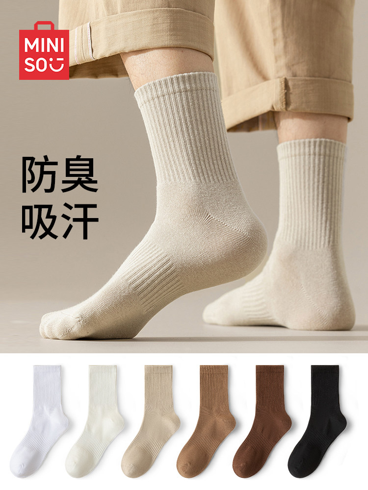 名创优品袜子男士防臭脚吸汗中筒袜透气春夏四季无骨男生中长筒袜