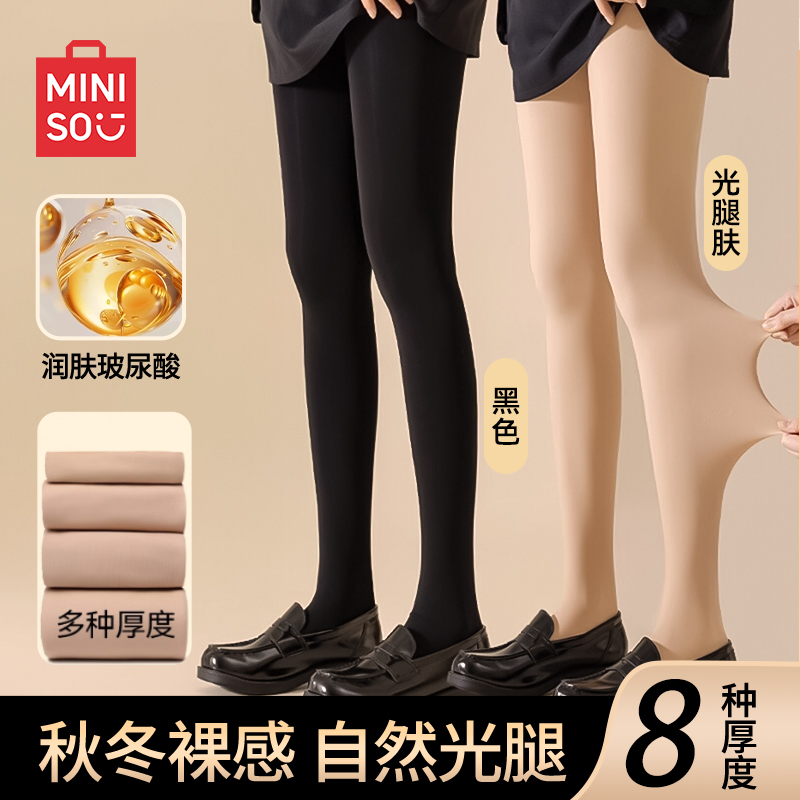 名创优品光腿神器裸感秋冬加厚肉色微压打底连裤袜防勾丝丝袜女款