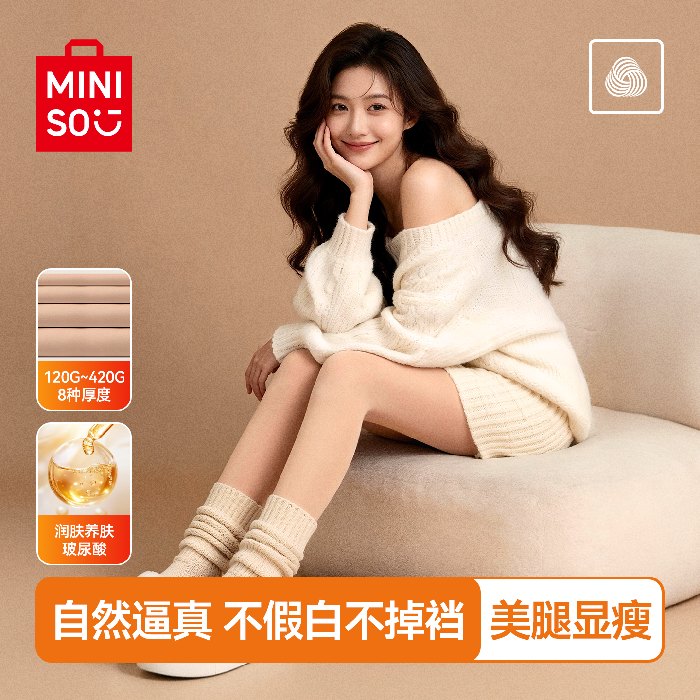 名创优品秋冬裸感光腿神器加厚肉色微压打底连裤袜防勾丝丝袜女款