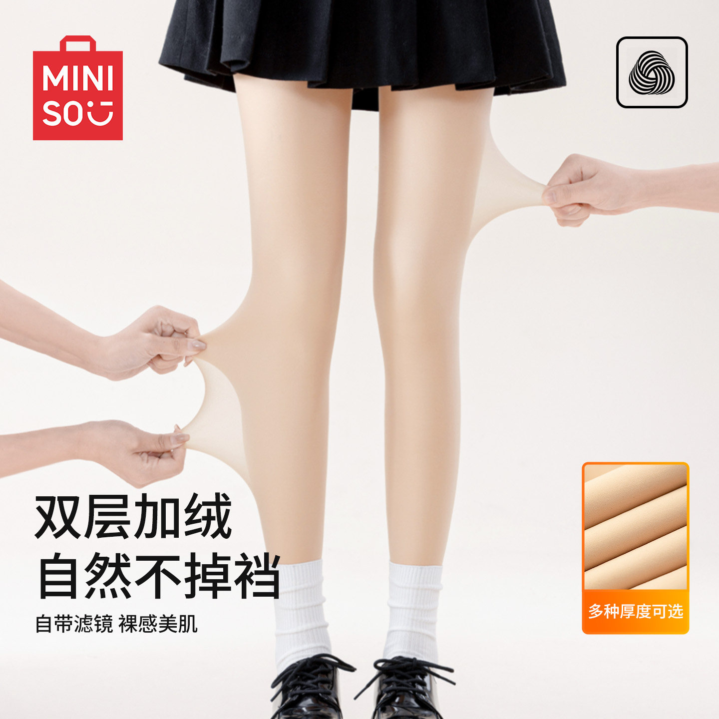 名创优品双层打底裤女士微压显瘦外穿光腿神器秋冬加绒加厚连裤袜,女士内衣/男士内衣/家居服,连裤袜/打底袜,淘宝优惠券,粉丝福利购,淘宝优惠卷