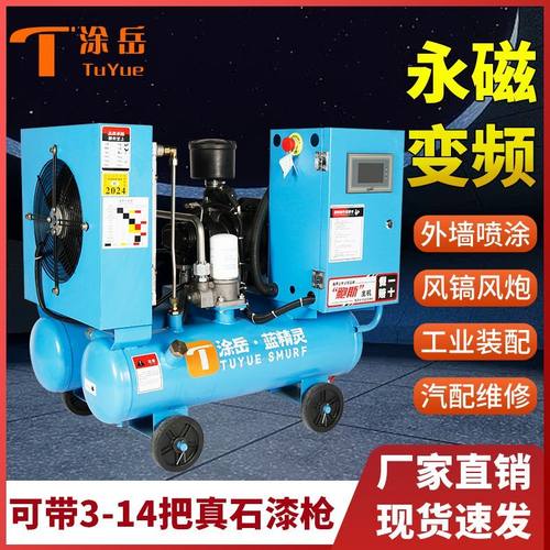 螺杆式空压机真石漆永磁变频一体压缩机220v水包砂水包水外墙气泵