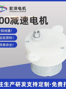 厂家直供300减速电机直流减速马达 减速齿轮箱电塑料牙箱电机马达