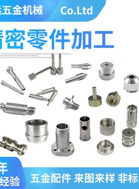 304不锈钢配件CNC机加工五金加工316不锈钢加工数控加工金属加工
