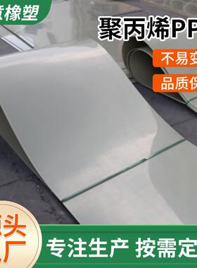 白色pp板生产厂家可焊接酸洗槽耐磨塑料板抗冲压实心塑料硬PP板