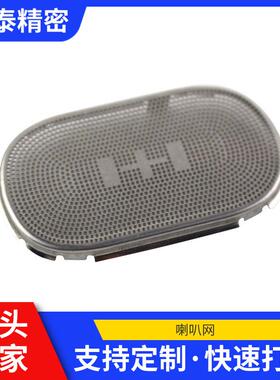 不锈钢喇叭网建筑防尘冲孔网板户外音箱喇叭网罩厂家量大价优