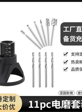 迷你型配件电摩铣刀钻头定位器喇叭罩定位器固定器电磨机用定位罩