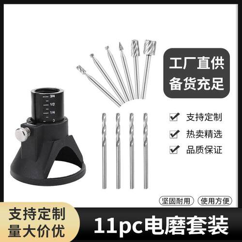 迷你型配件电摩铣刀钻头定位器喇叭罩定位器固定器电磨机用定位罩