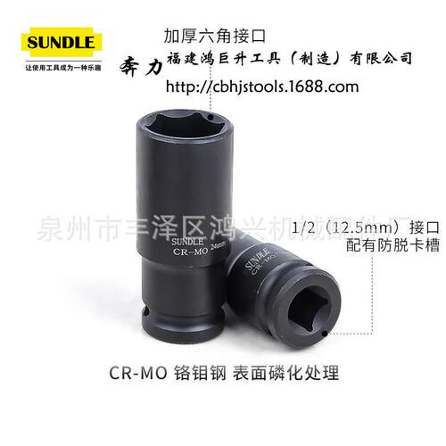 1/2加长加厚气动套筒 风动套筒套 气动套筒套 小风炮六角套筒