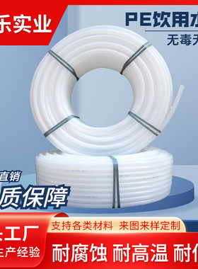 白色PE毛细软管聚乙烯管环保耐酸碱管水处理管半透明塑料水管