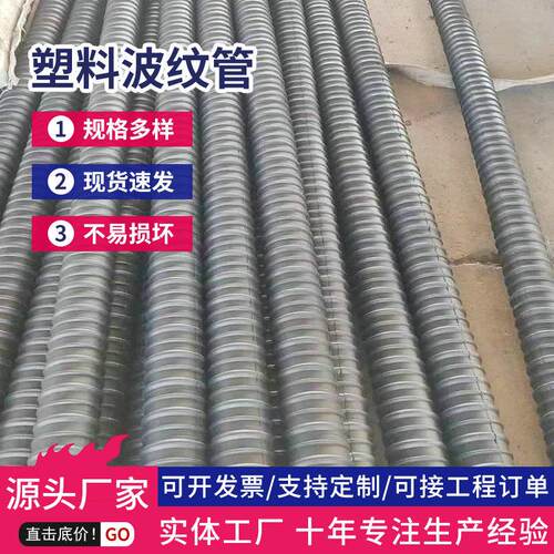 公路隧旋道预力塑料波纹管螺应管桥梁预埋穿线塑料波纹管圆管竹节