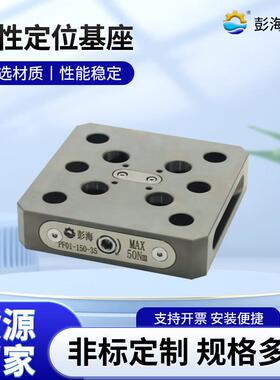 柔性定位基座自定心五轴加工中心CNC同心虎钳夹具可换式钳口厂家