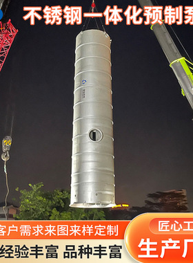 定制不锈钢一体化预制泵站地埋式玻璃钢一体化雨污水泵站定做厂家