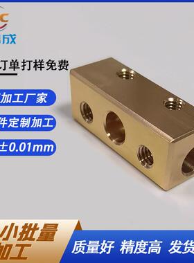 CNC机加工铜铝合金不锈钢非标五金零件三四五轴加工数控车床加工