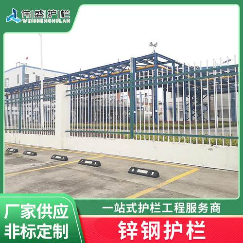 庭学锌钢围墙护栏 别墅院铁艺围墙栅栏 小区校隔离围栏厂家定 做