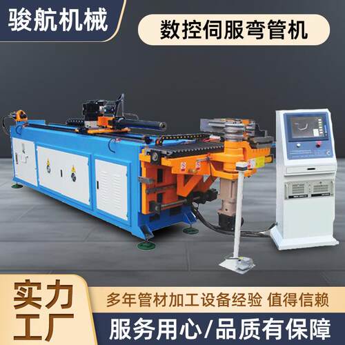 厂家直供DW-75CNC3A-2S伺服弯管机 全自动数控弯管机半自动折弯机
