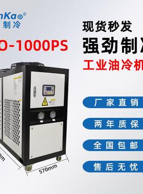 本高BKO-W1000PS主轴油冷机CNC加工中心数控机床雕刻机电主轴冷油