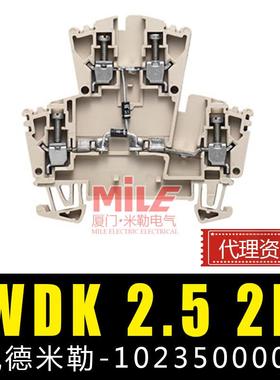 正品现货德国魏德米勒接线端子排 1023500000 WDK 2.5 2D