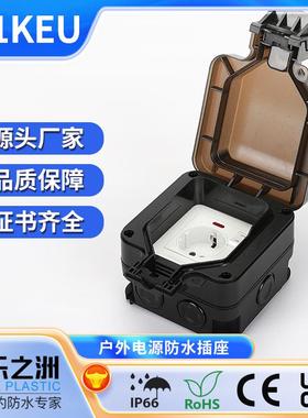 新款德式开带关防水插欧式IP6616A防雨防尘欧规座户外防水插座