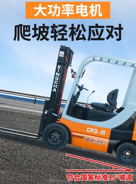 定制电动叉车2吨3吨电叉车液压堆高升降1吨平衡重式座驾四轮叉车