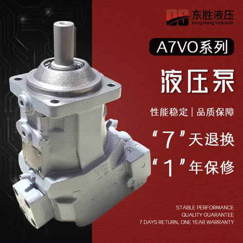 Rexroth力士乐液压泵A7VO28/55/80/107/160轴向柱塞泵厂家现货