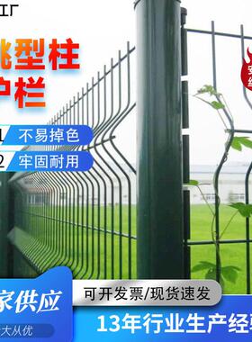 厂家护直销桃型角柱栏网三折弯护栏高档小区别墅围栏耐用