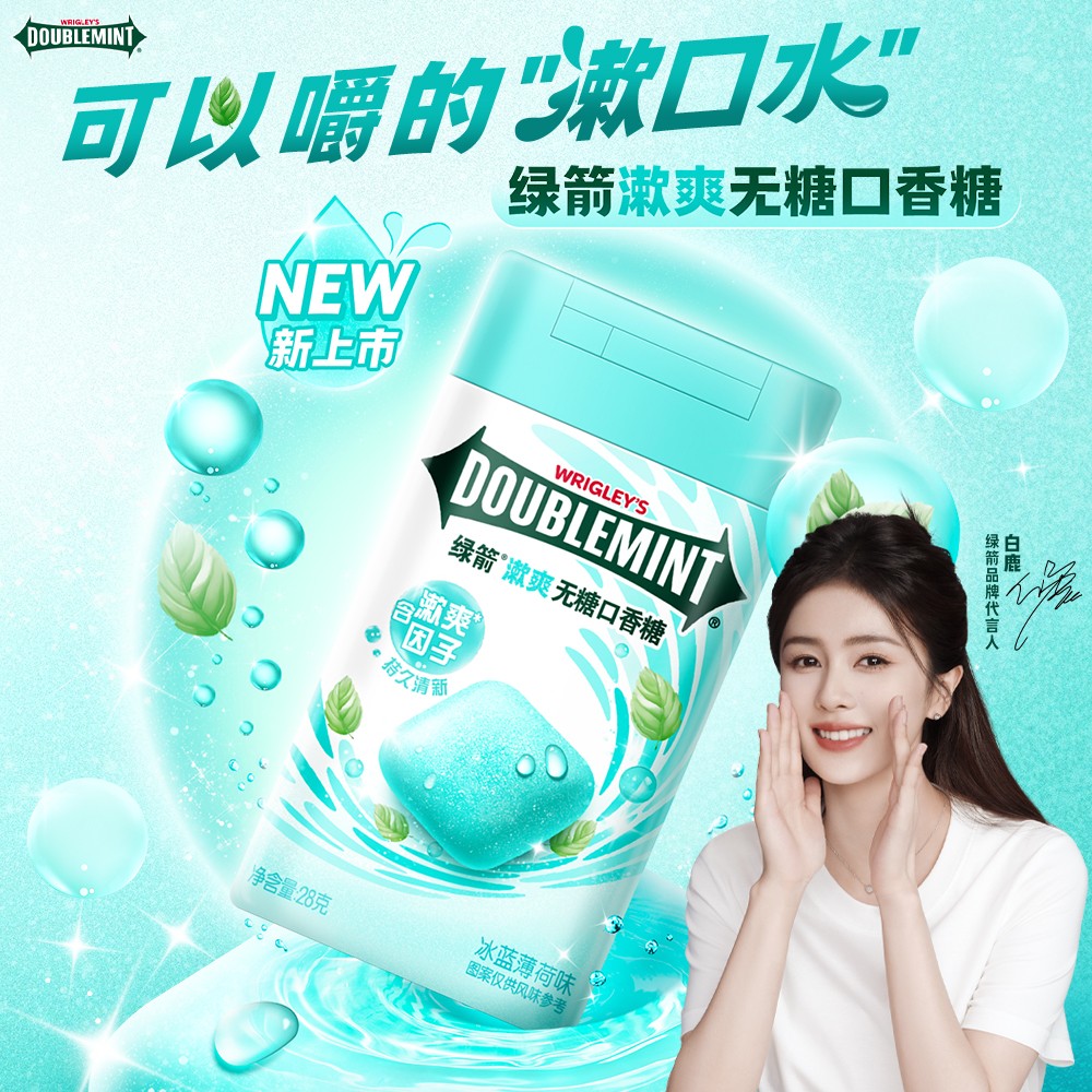 【夏季新品】绿箭漱爽无糖口香糖